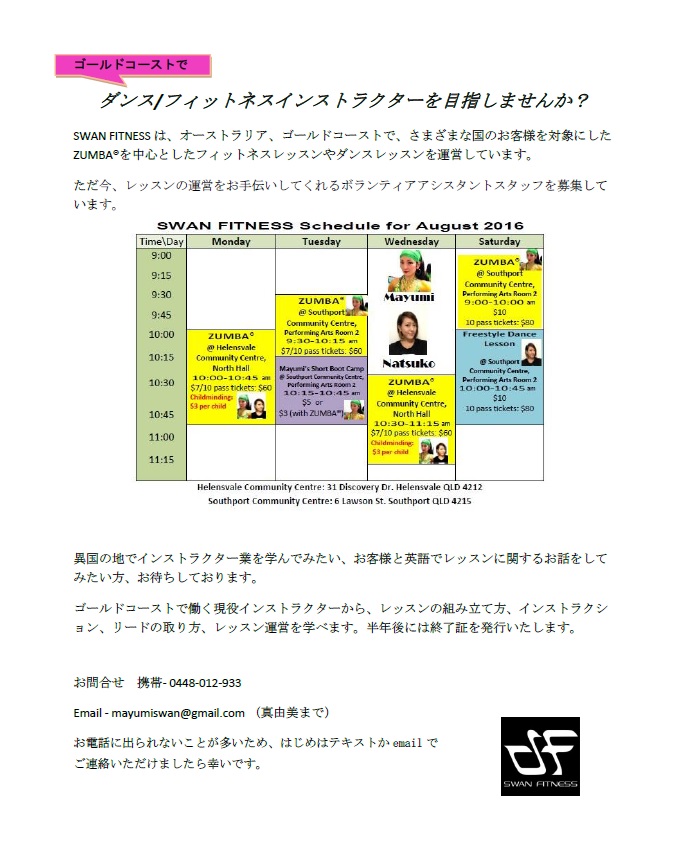 ゴールドコーストでインストラクター目指しませんか？