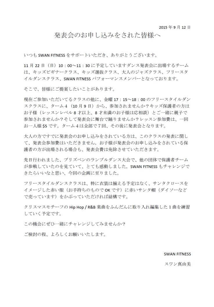 フリースタイルターム4についてのお知らせ