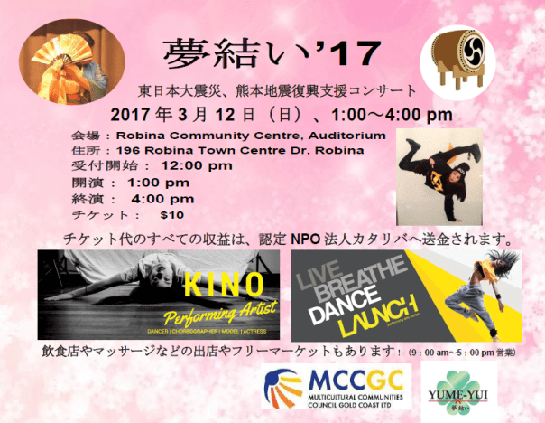 %e5%a4%a2%e7%b5%90%e3%81%84%e3%83%81%e3%83%a9%e3%82%b7%e3%80%80%e6%a8%aa