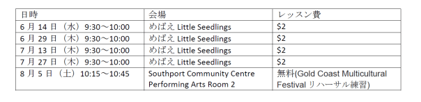 レッスンのお知らせ - コピー