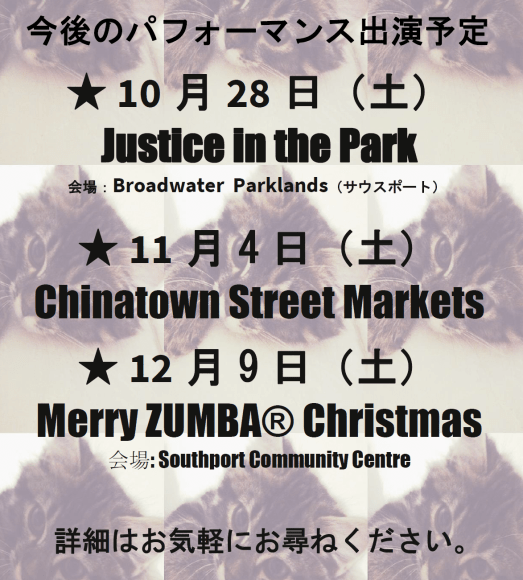 キッズダンス今後のパフォーマンス予定